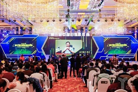 WeMedia第三届中国自媒体年会成功召开