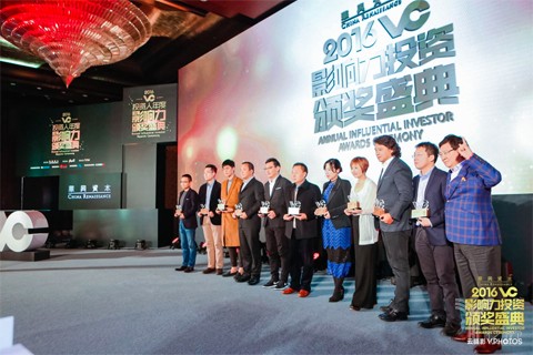华兴资本发布2016VC投资人年度影响力榜单(附全部名单)