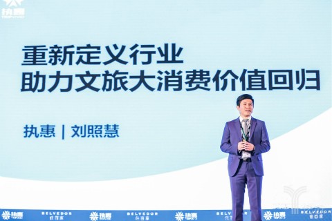 2016中国旅游大消费年度峰会:重新定义行业,倡导价值回归