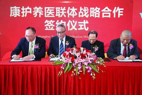 上海永慈康复医院揭牌,海尔大健康产业正式起航