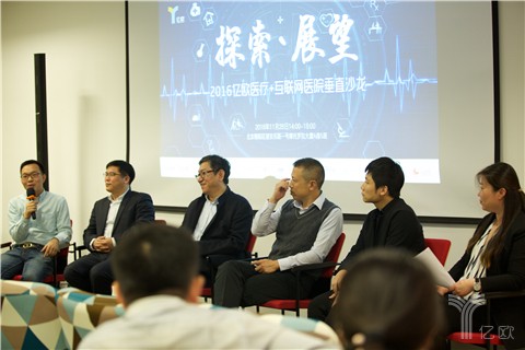 如何以“互联网医院”为中心构建服务闭环